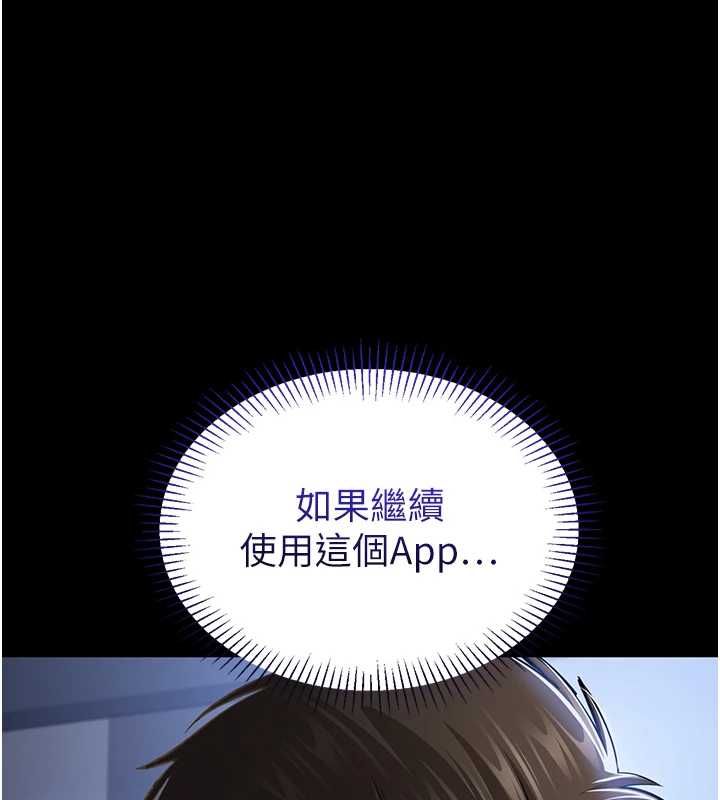 為民服務App第2話-趁亂催眠正妹女同事