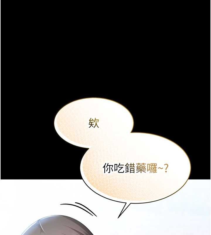為民服務App第3話-我是妳最特別的人