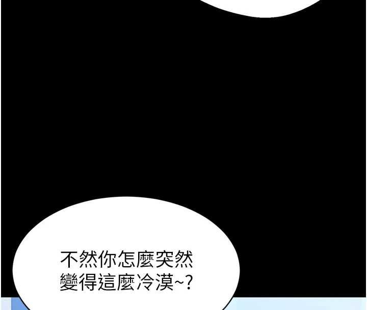 為民服務App第3話-我是妳最特別的人