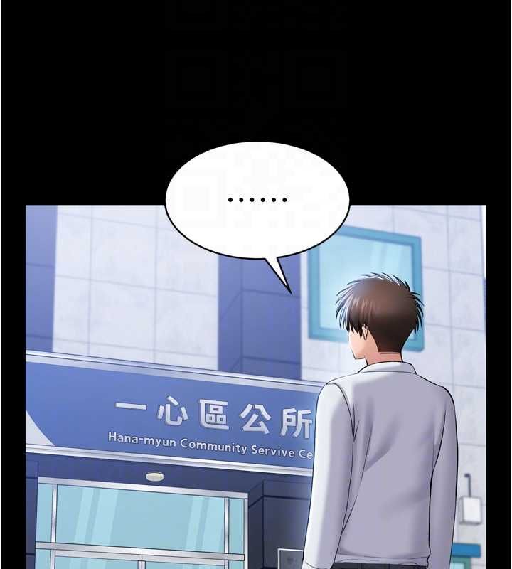 為民服務App第3話-我是妳最特別的人