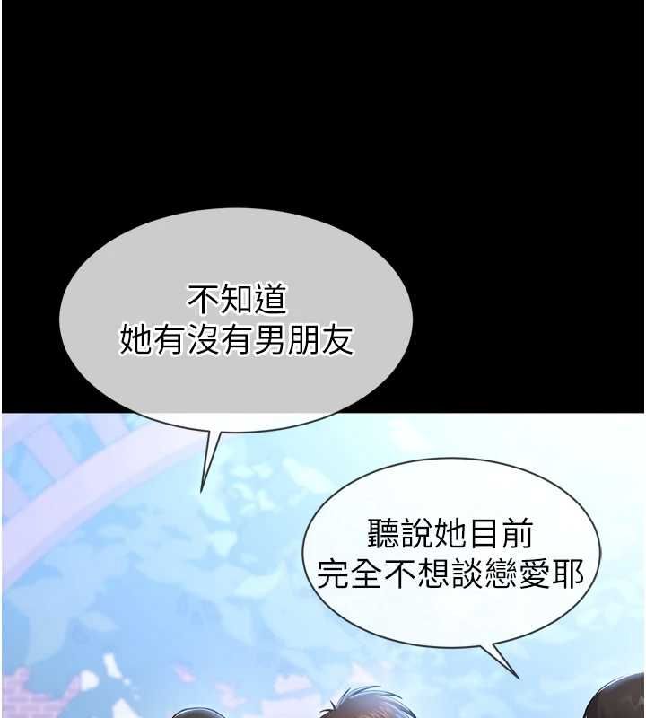為民服務App第3話-我是妳最特別的人