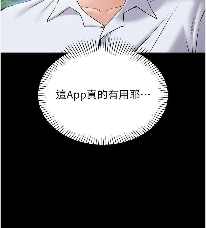 為民服務App第3話-我是妳最特別的人