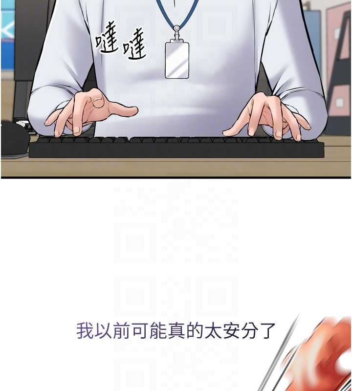 為民服務App第3話-我是妳最特別的人