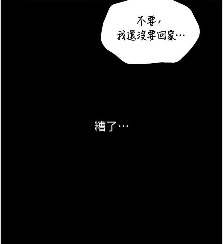 為民服務App第3話-我是妳最特別的人