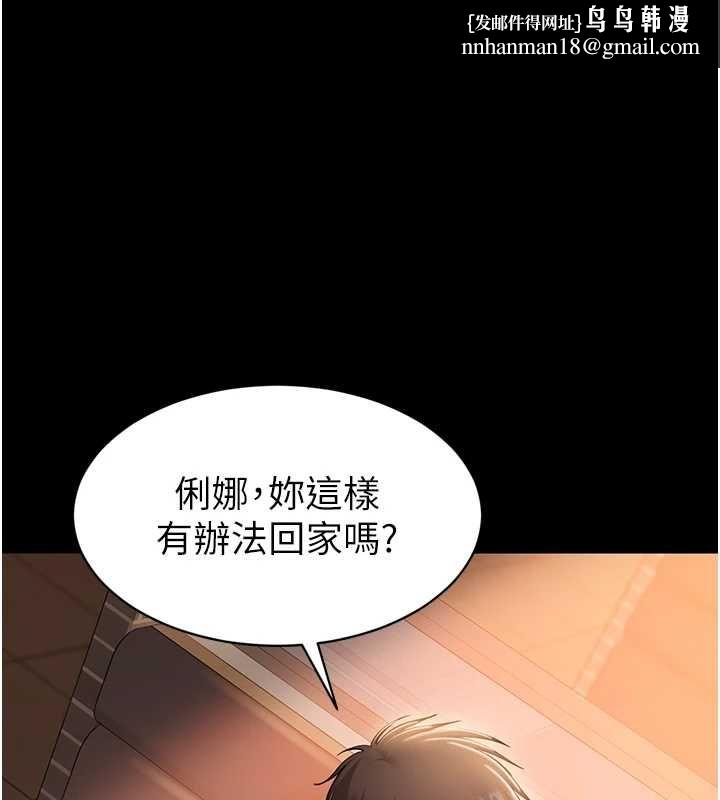為民服務App第4話-讓人家好好安慰你&hearts;