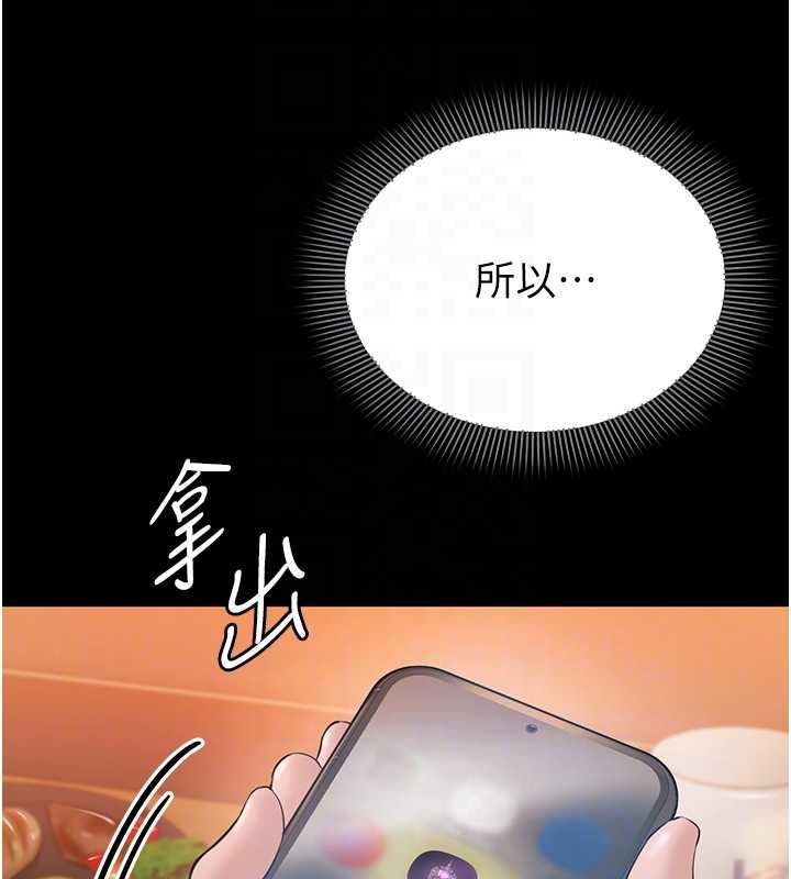 為民服務App第4話-讓人家好好安慰你&hearts;