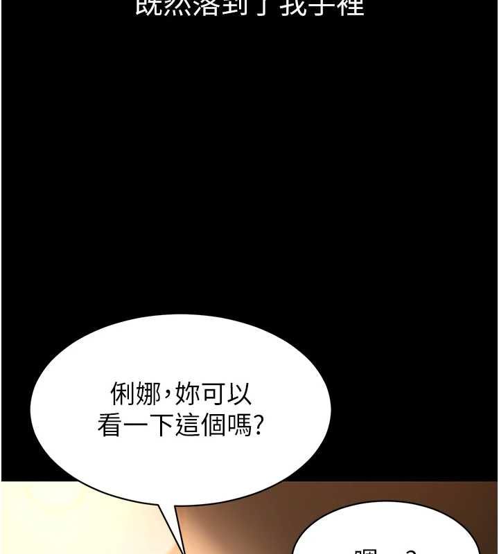 為民服務App第4話-讓人家好好安慰你&hearts;