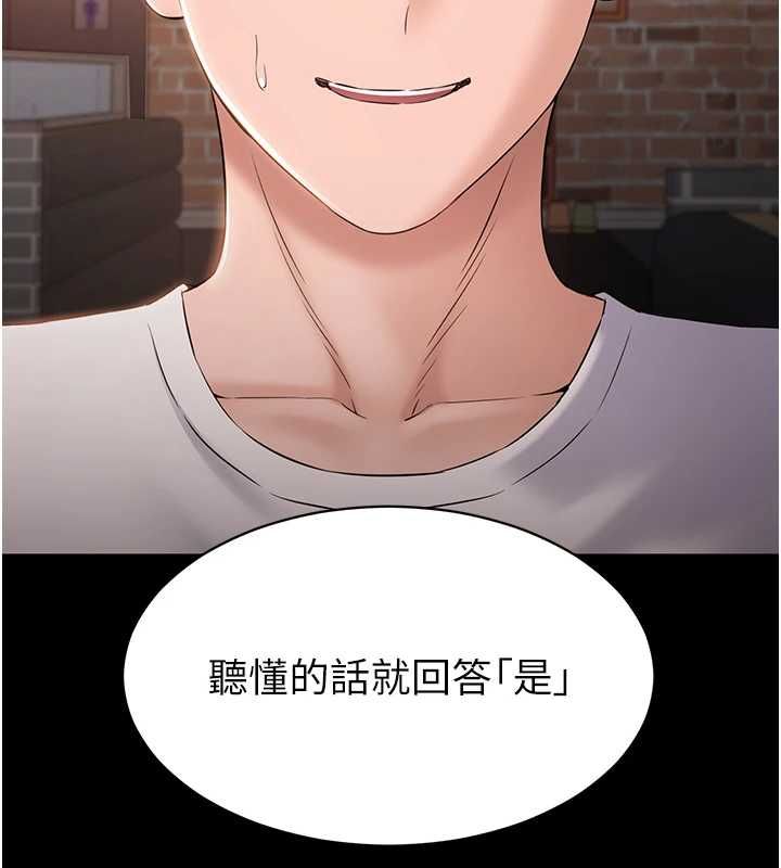 為民服務App第4話-讓人家好好安慰你&hearts;