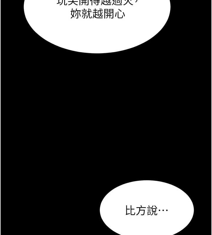 為民服務App第4話-讓人家好好安慰你&hearts;