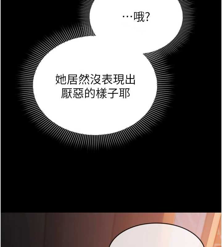 為民服務App第4話-讓人家好好安慰你&hearts;