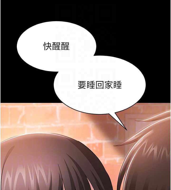 為民服務App第4話-讓人家好好安慰你&hearts;