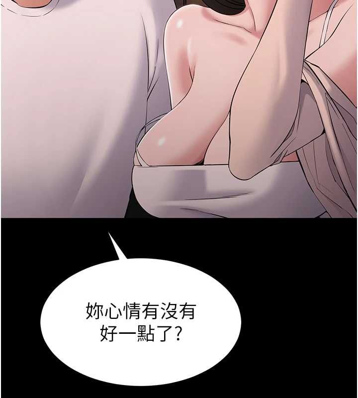 為民服務App第4話-讓人家好好安慰你&hearts;