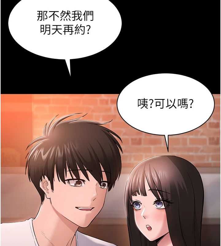 為民服務App第4話-讓人家好好安慰你&hearts;