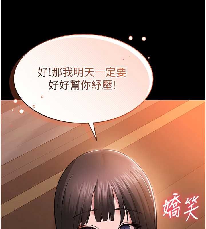 為民服務App第4話-讓人家好好安慰你&hearts;