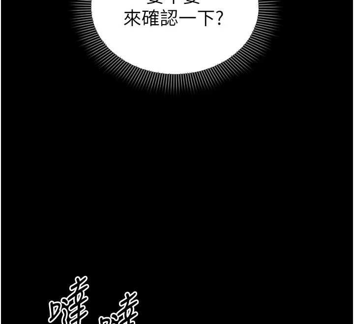 為民服務App第4話-讓人家好好安慰你&hearts;