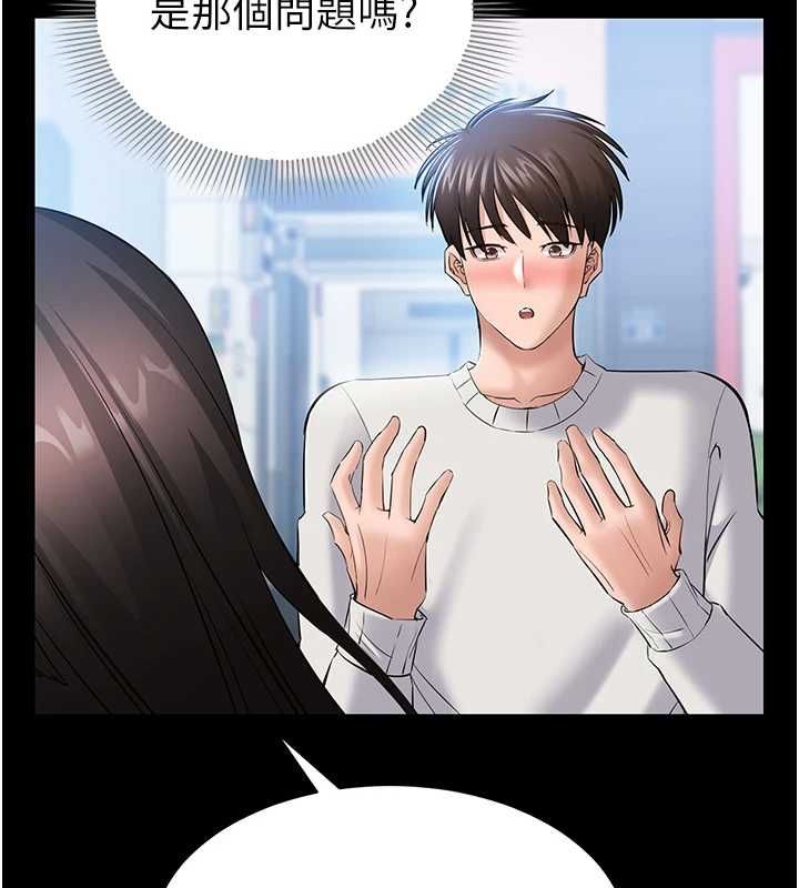為民服務App第4話-讓人家好好安慰你&hearts;