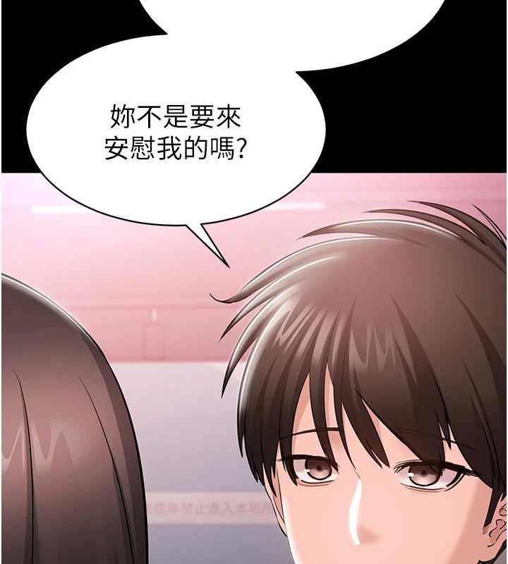 為民服務App第4話-讓人家好好安慰你&hearts;