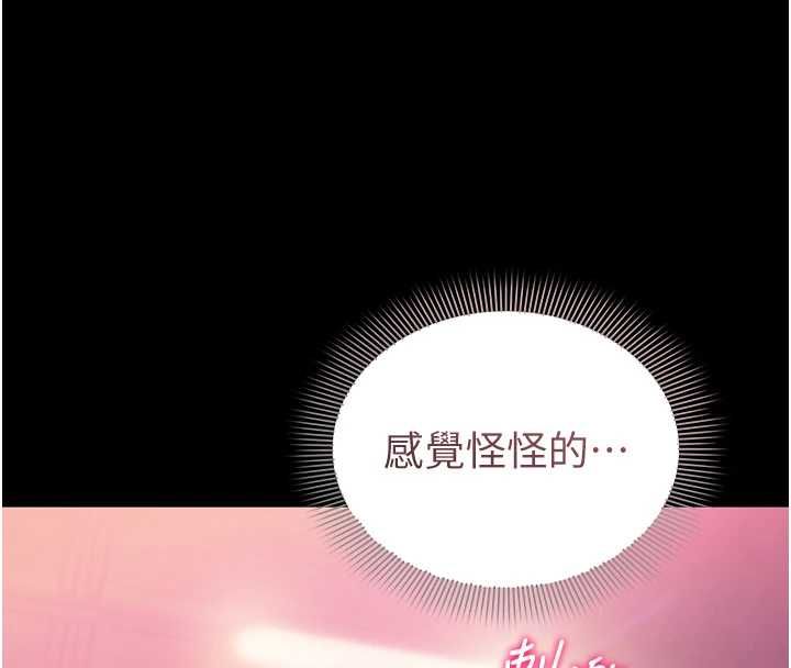 為民服務App第4話-讓人家好好安慰你&hearts;