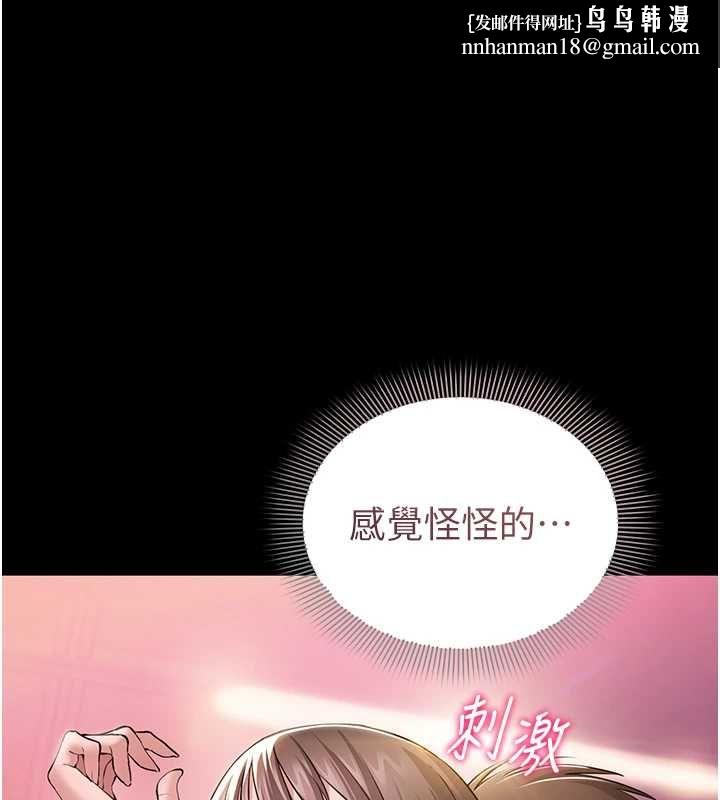 為民服務App第5話-青梅竹馬拍淫蕩四格