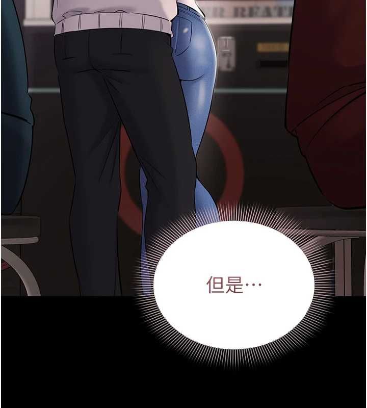 為民服務App第5話-青梅竹馬拍淫蕩四格