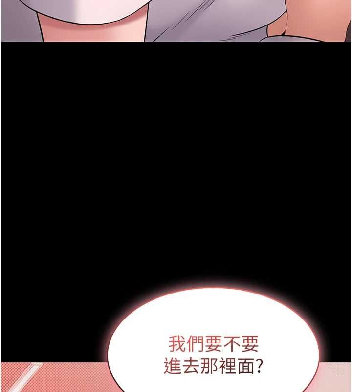 為民服務App第5話-青梅竹馬拍淫蕩四格