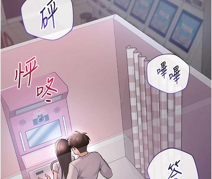 為民服務App第5話-青梅竹馬拍淫蕩四格