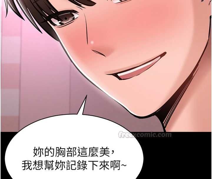 為民服務App第5話-青梅竹馬拍淫蕩四格