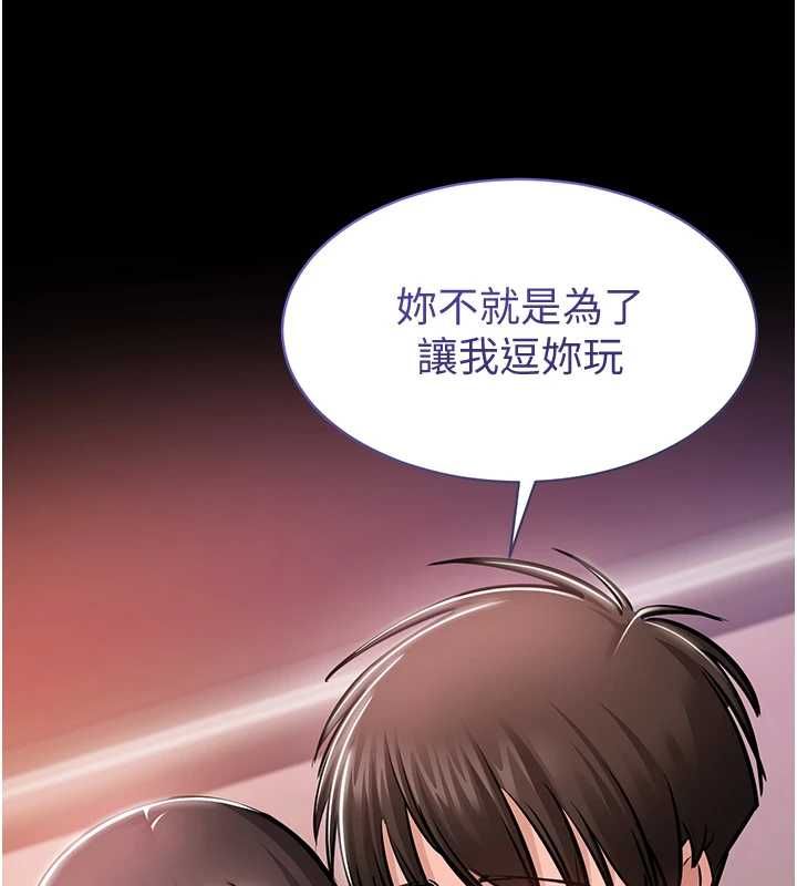 為民服務App第5話-青梅竹馬拍淫蕩四格