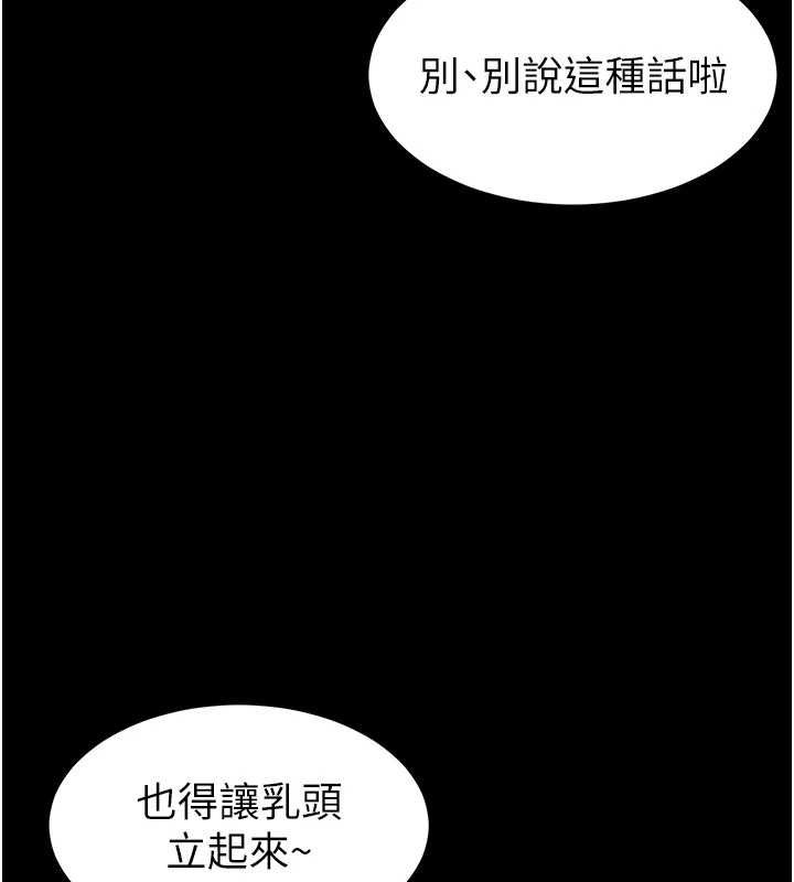 為民服務App第5話-青梅竹馬拍淫蕩四格
