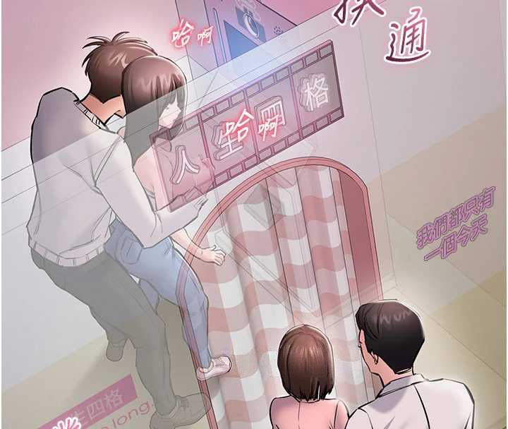 為民服務App第5話-青梅竹馬拍淫蕩四格