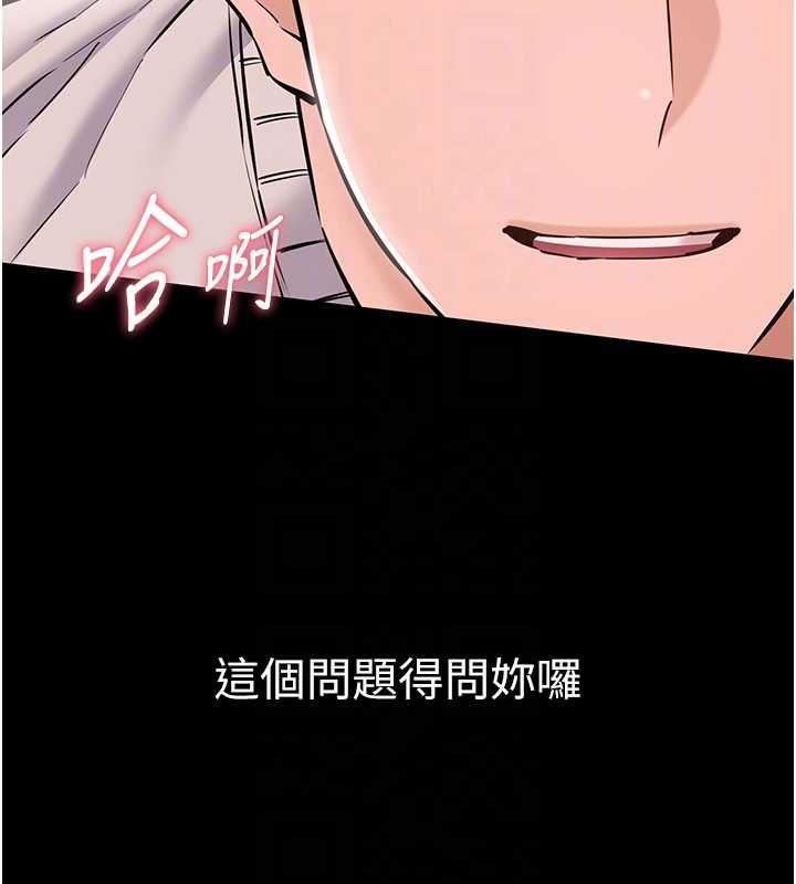 為民服務App第5話-青梅竹馬拍淫蕩四格