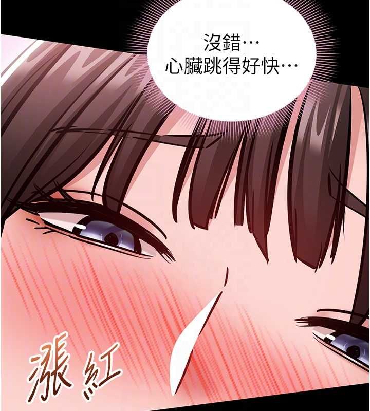 為民服務App第5話-青梅竹馬拍淫蕩四格