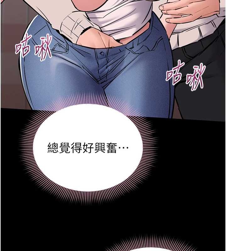 為民服務App第5話-青梅竹馬拍淫蕩四格