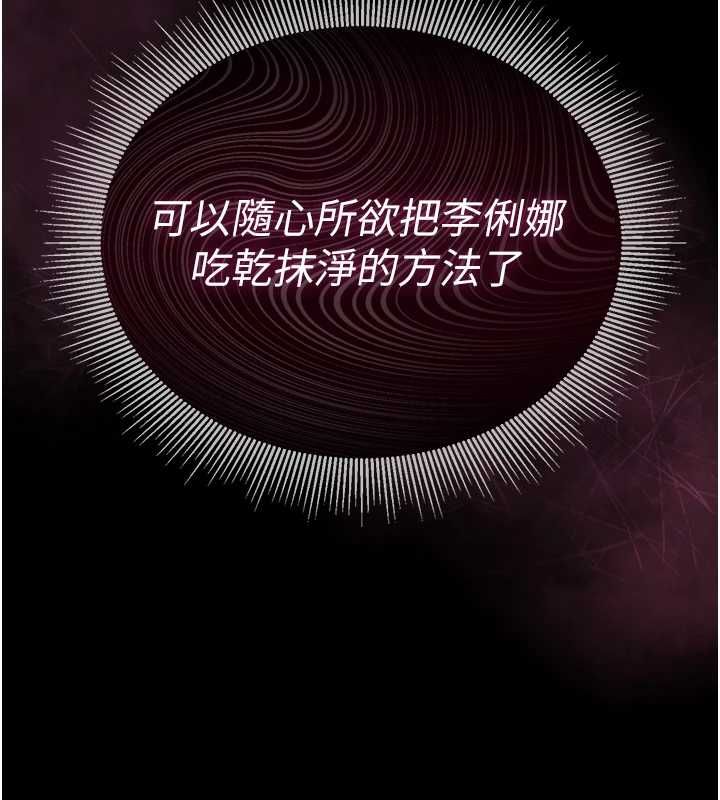 為民服務App第5話-青梅竹馬拍淫蕩四格