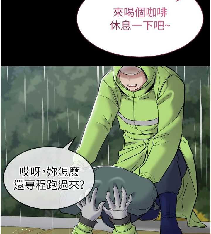 為民服務App第6話-野戰股交刺激連連