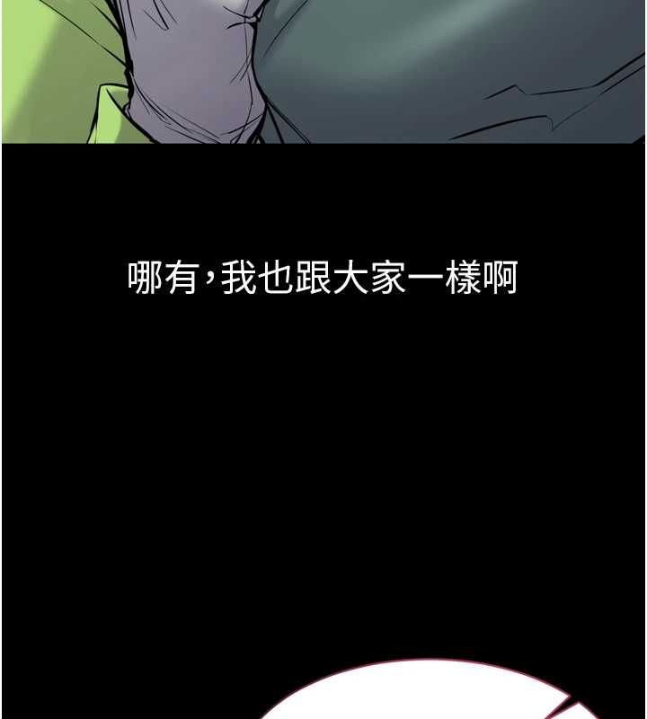 為民服務App第6話-野戰股交刺激連連