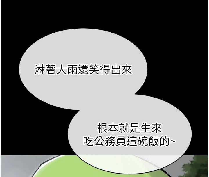 為民服務App第6話-野戰股交刺激連連