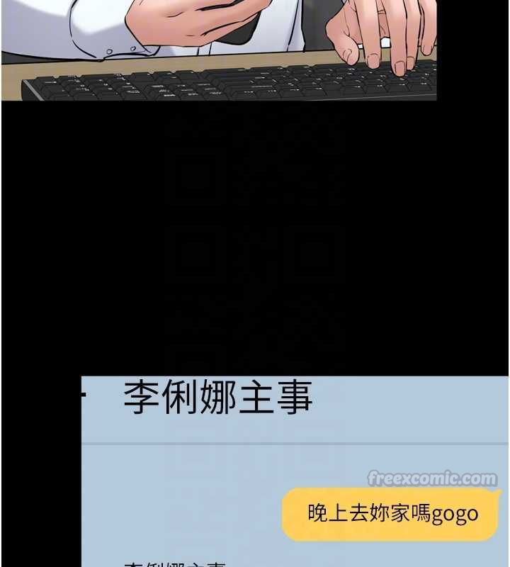 為民服務App第6話-野戰股交刺激連連