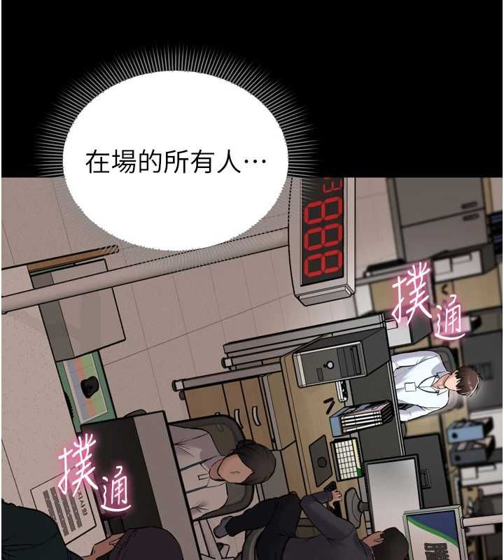 為民服務App第6話-野戰股交刺激連連