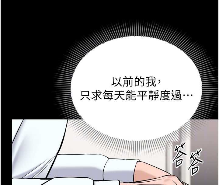 為民服務App第6話-野戰股交刺激連連