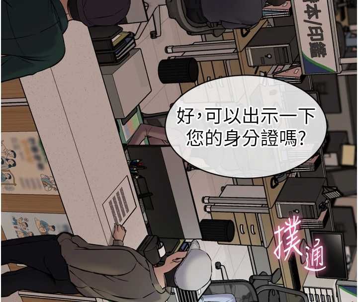 為民服務App第6話-野戰股交刺激連連