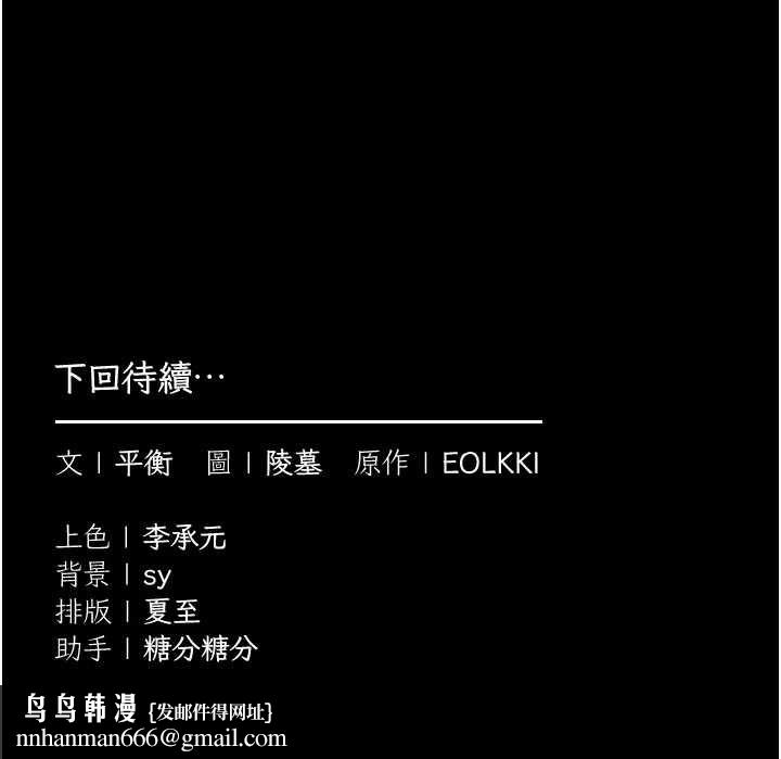為民服務App第6話-野戰股交刺激連連