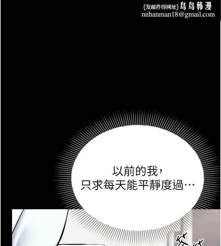 為民服務App第7話-當然是先「吃」妳