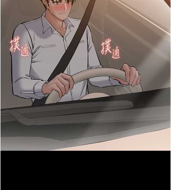 為民服務App第7話-當然是先「吃」妳