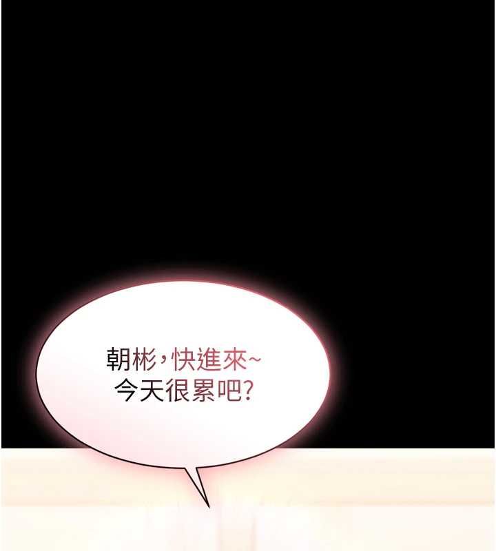 為民服務App第7話-當然是先「吃」妳