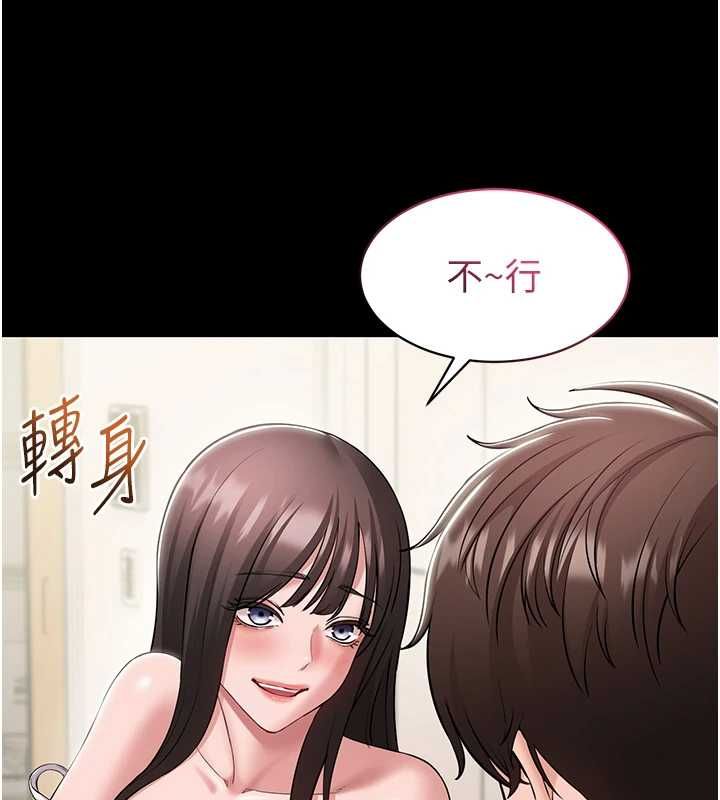 為民服務App第7話-當然是先「吃」妳