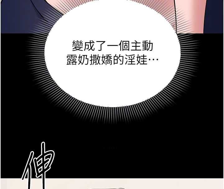 為民服務App第7話-當然是先「吃」妳