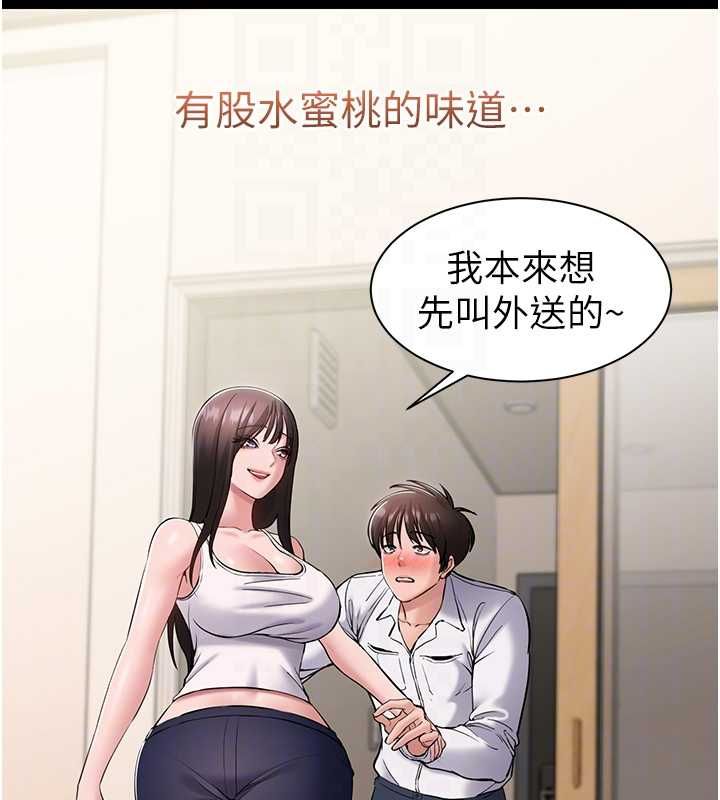 為民服務App第7話-當然是先「吃」妳