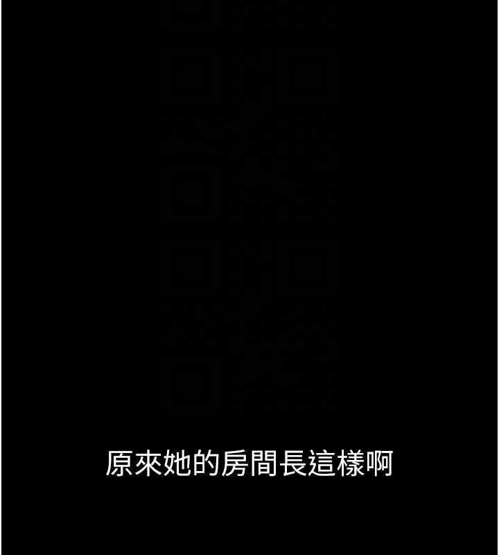 為民服務App第7話-當然是先「吃」妳