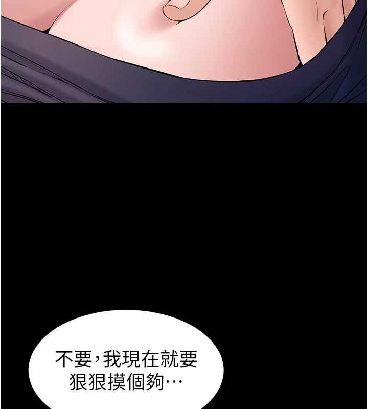 為民服務App第7話-當然是先「吃」妳